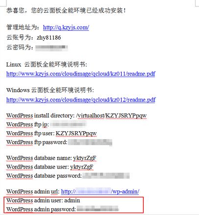 腾讯云服务器搭建WordPress网站的两种方式 详细图文新手版