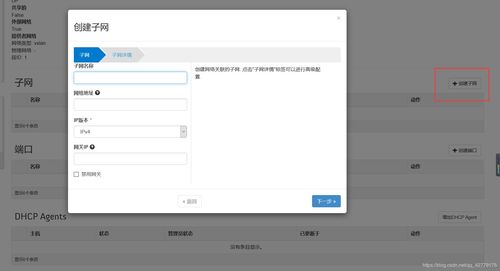 在Linux系统上离线部署OpenStack J版云计算服务环境